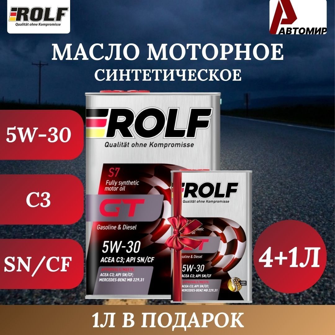 ROLF5W-30Масломоторное,Синтетическое,5л