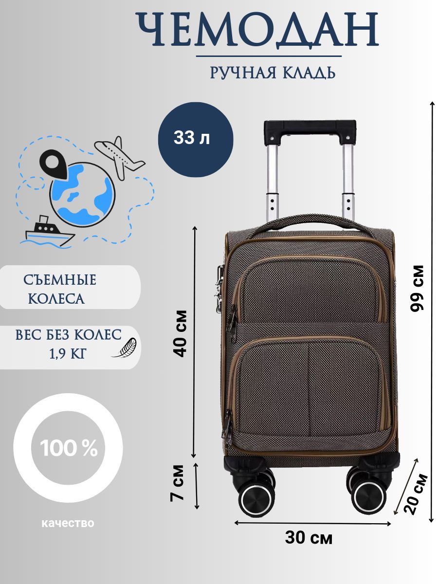 Possess Чемодан Текстиль 40 см 24 л