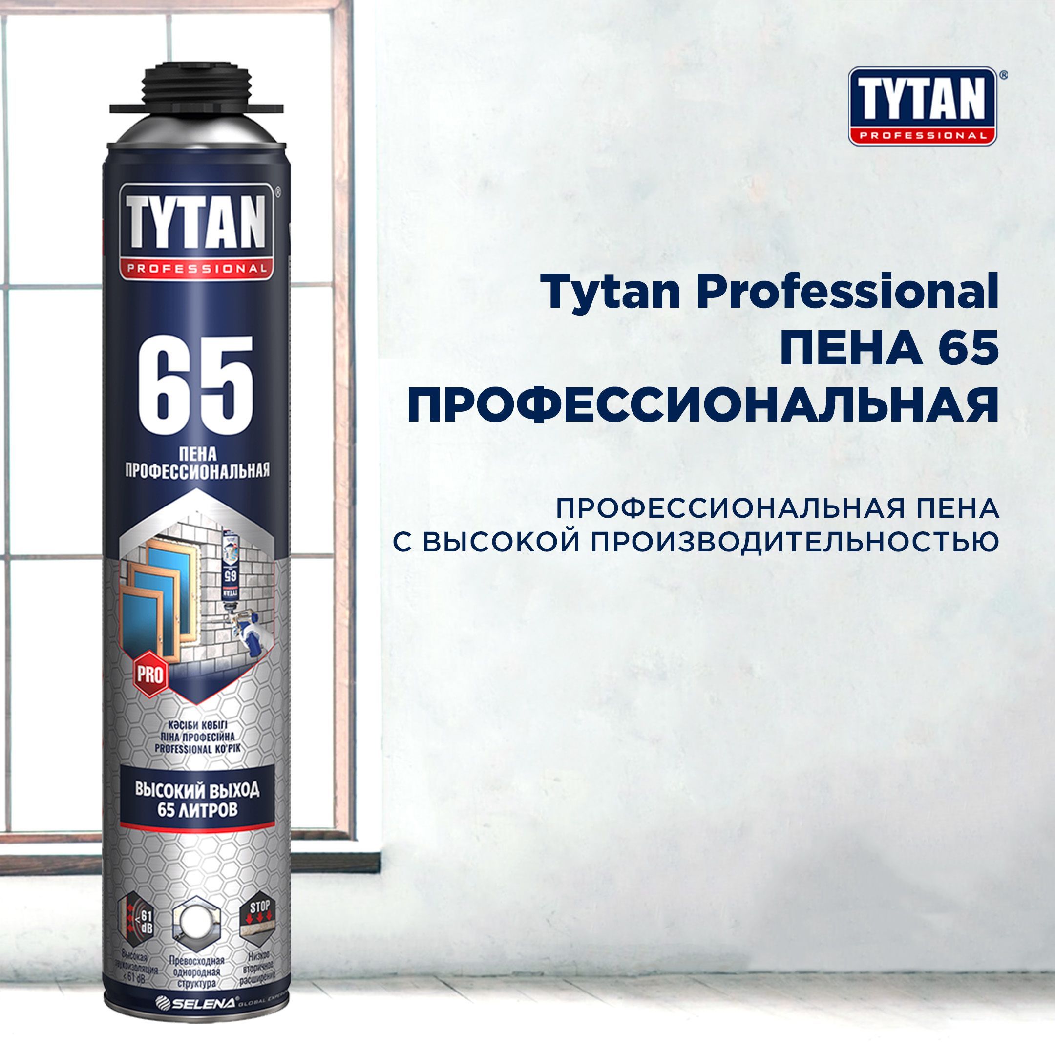 Пена профессиональная 65 TYTAN PROFESSIONAL 750 мл