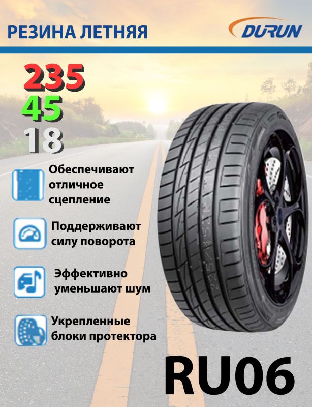 Durun 06 18 Шины  летние 235/45  R18 98W