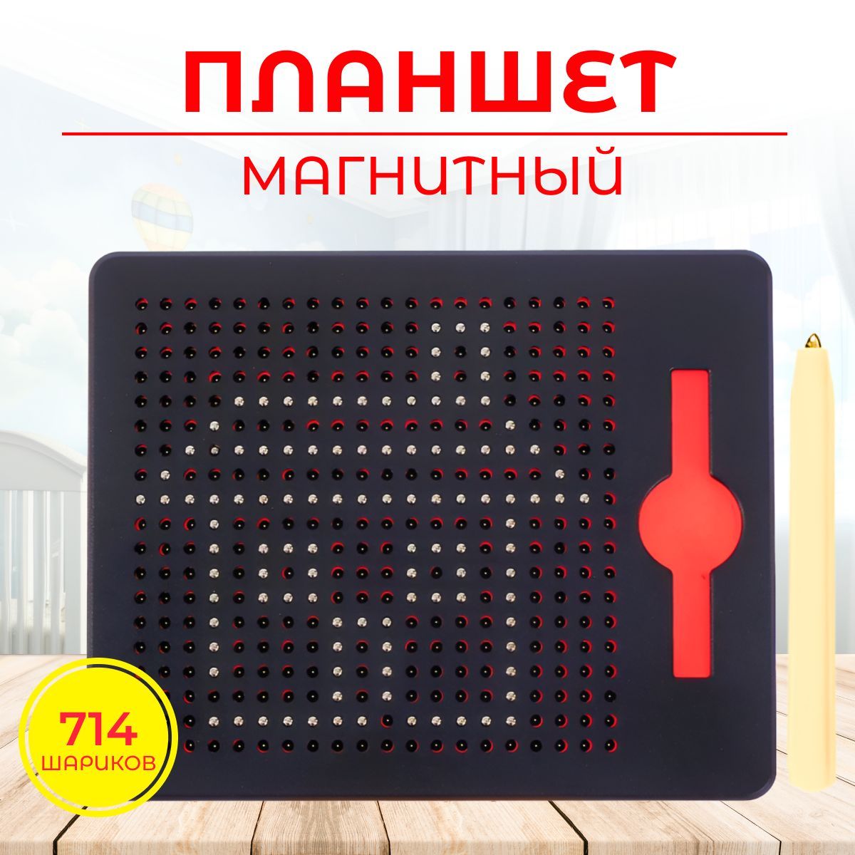  Доска магнитная детская 22 x 18 см