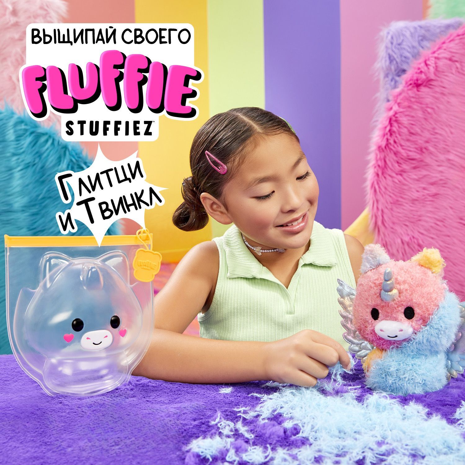 Флаффи Стаффиз Игрушка Мягкая Пегас Fluffie Stuffiez