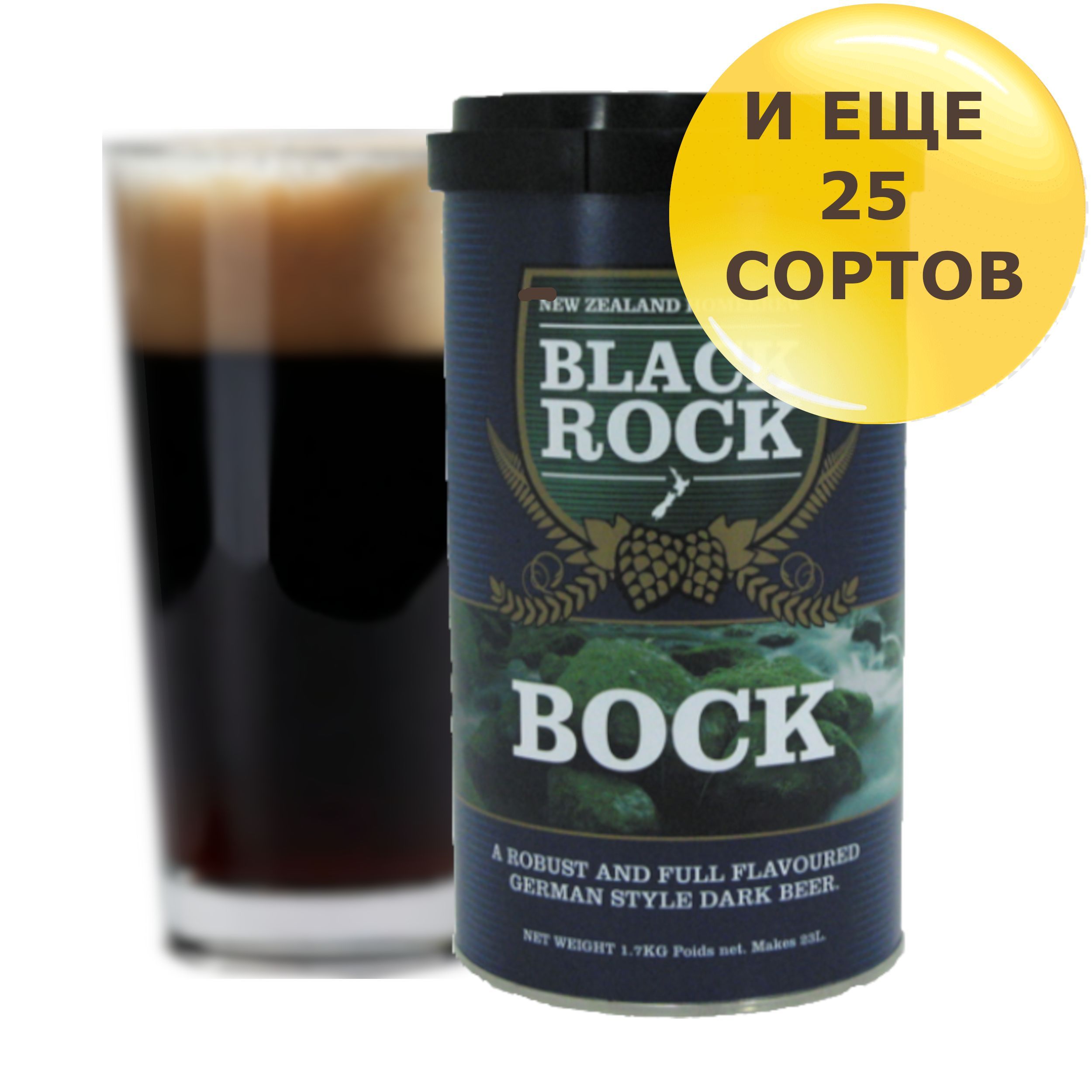 Солодовый экстракт для пива Black Rock BOCK охмеленный на 23 литра