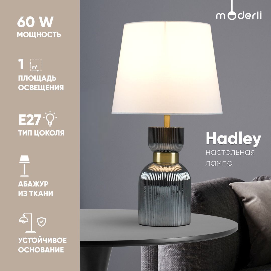 Лампа настольная Moderli V11004-T Hadley золотой, белый