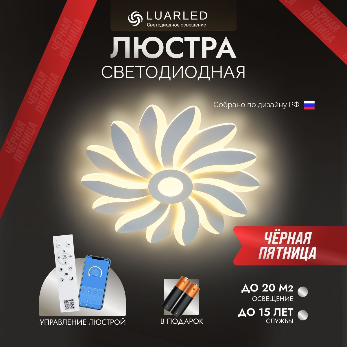 LuarLedЛюстрапотолочная,LED,120Вт