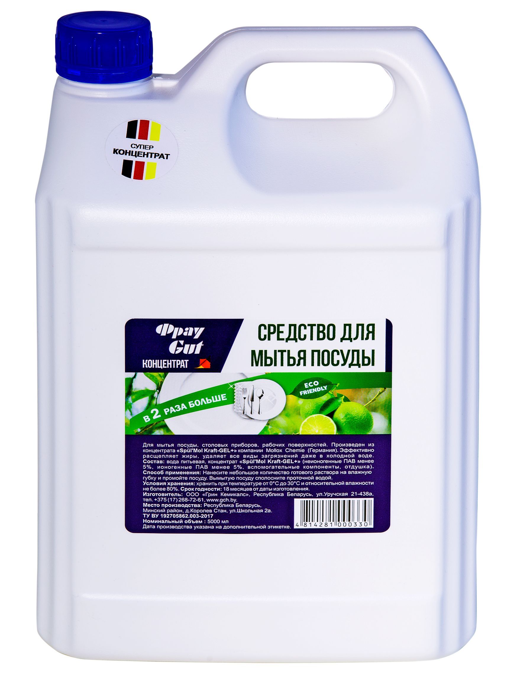 Гель-концентрат 1:1 для мытья посуды "Фрау Гут" лайм, 5л/10л (Германия-Беларусь)