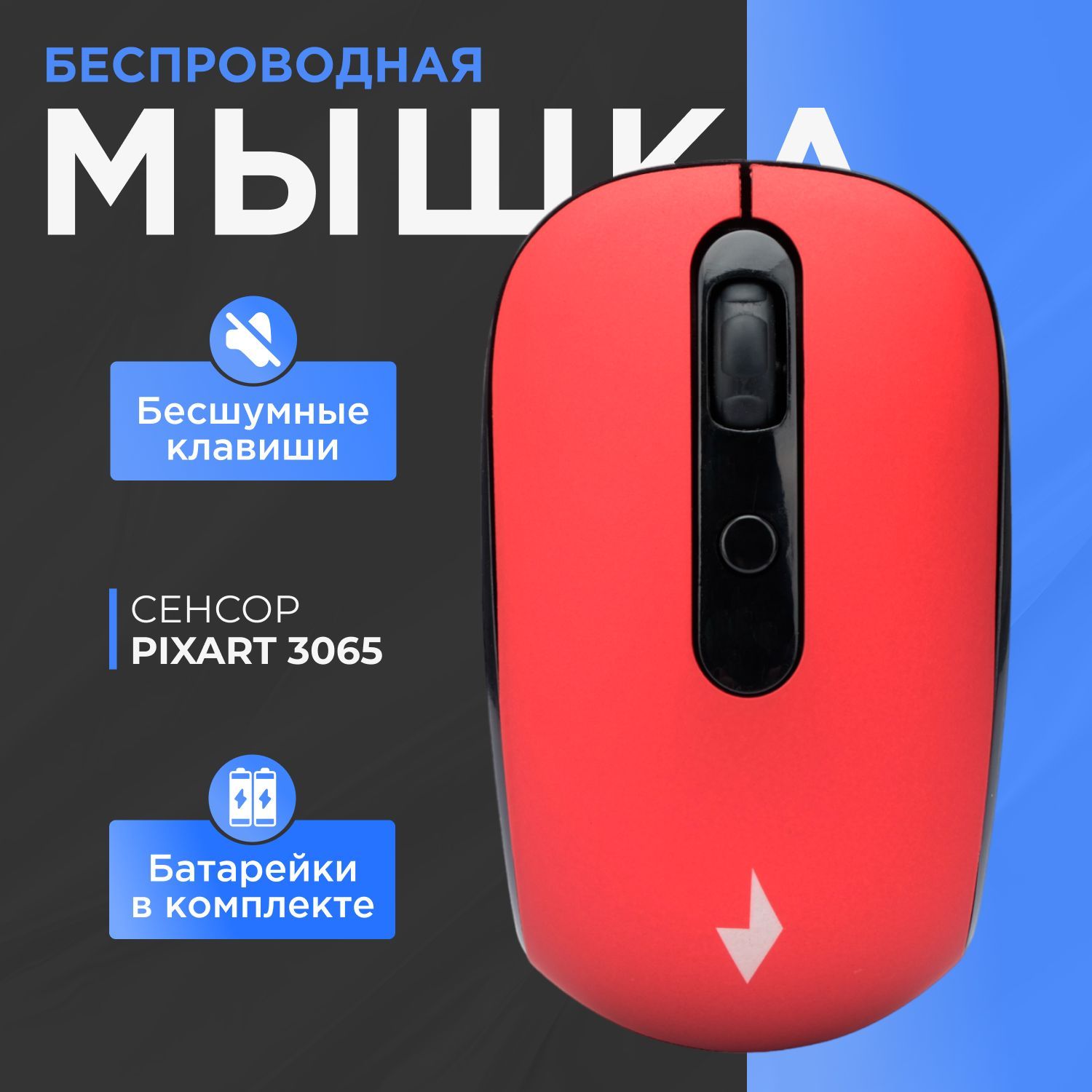 Мышка беспроводная Gembird MUSW-355-R, со сменным разрешением, бесшумный клик, покрытие Soft Touch, 3 кнопки + колесо-кнопка, 1600DPI, 2,4ГГц