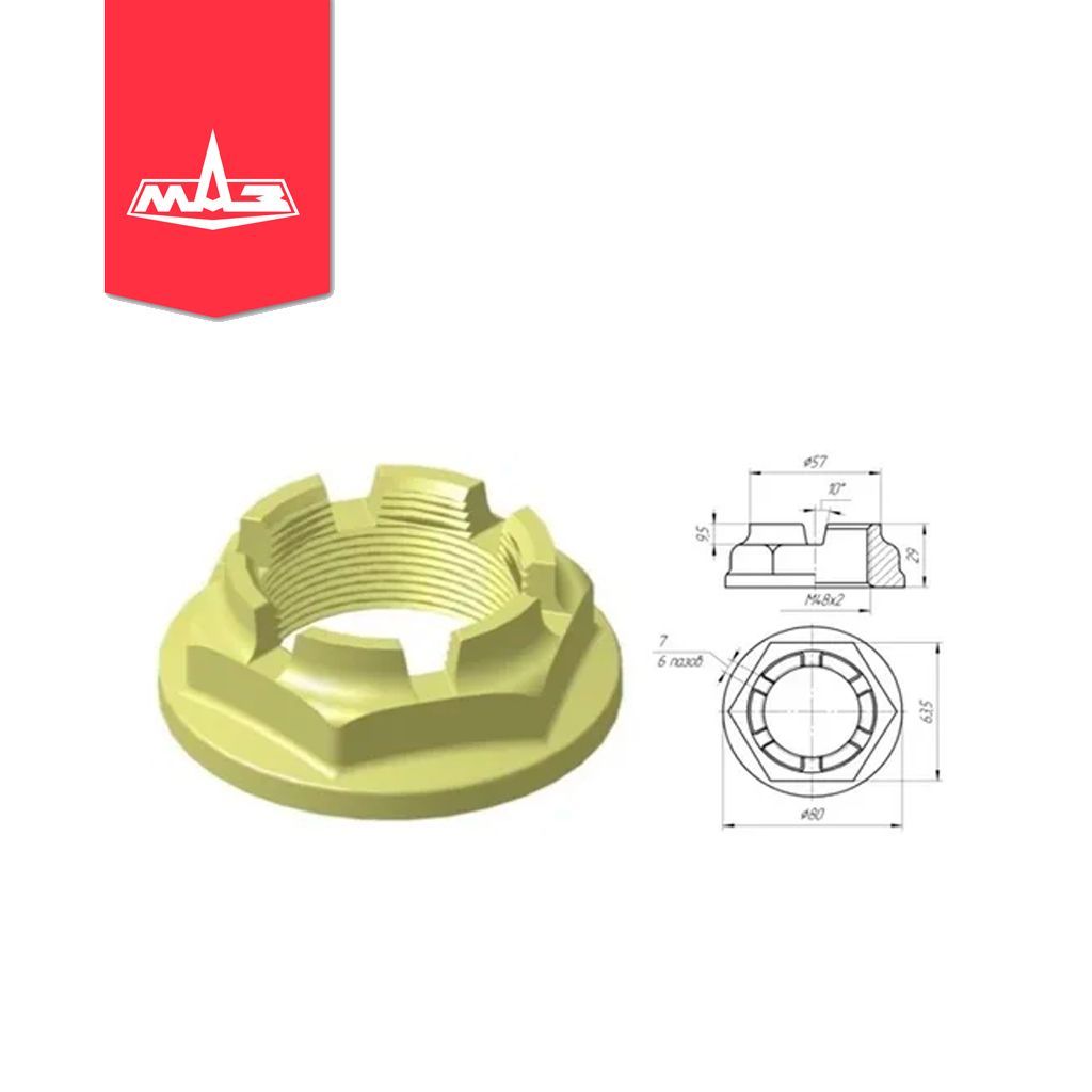 ГайкаМ48Х2-НкрюкабуксировочногоМАЗ375107-10