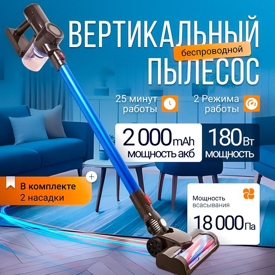 пылесос вертикальный RAIZAR ZB05 , беспроводной пылесос для дома