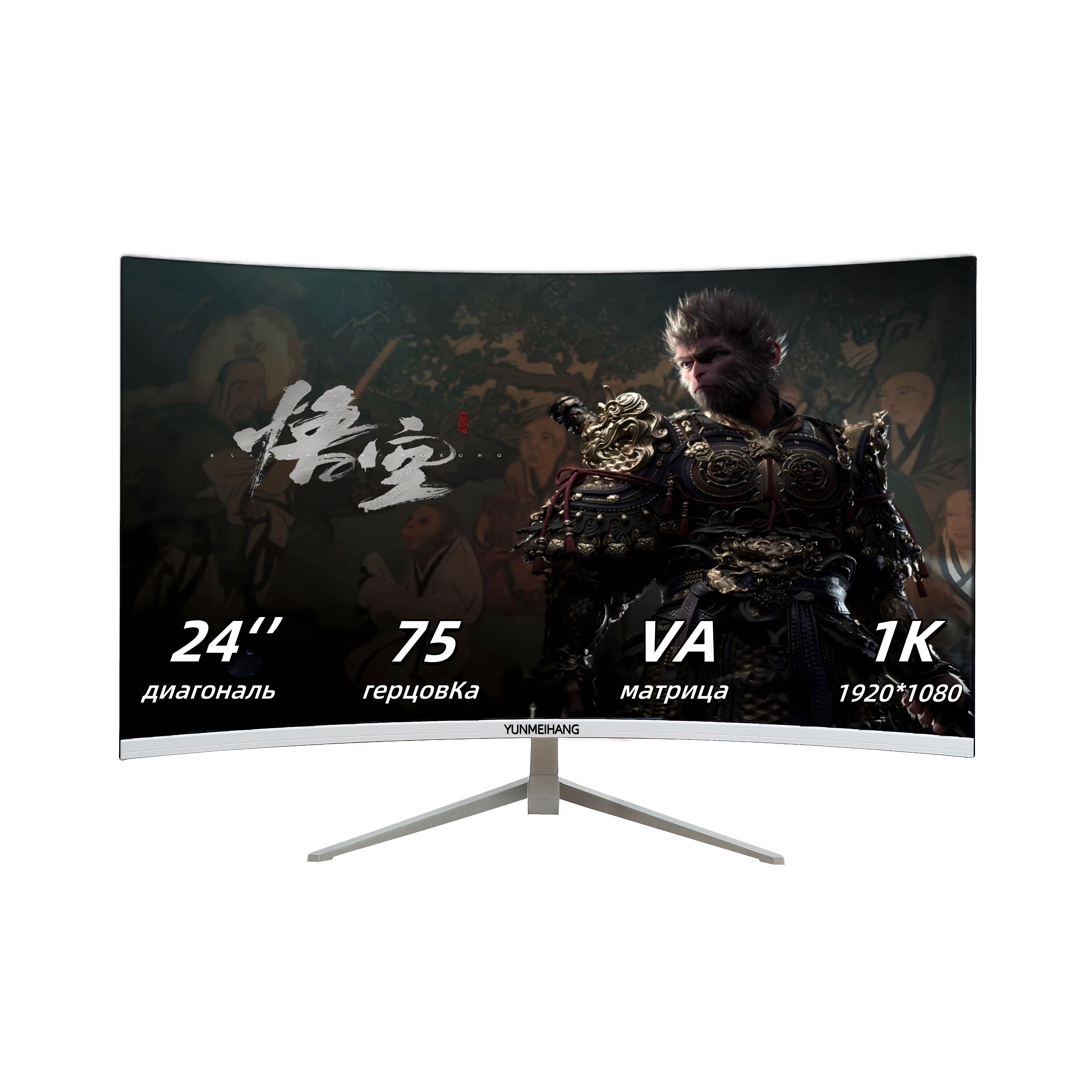 YUNMEIHANG24"Монитор75ГцFullHDизогнутыйигровойбезободка,белый