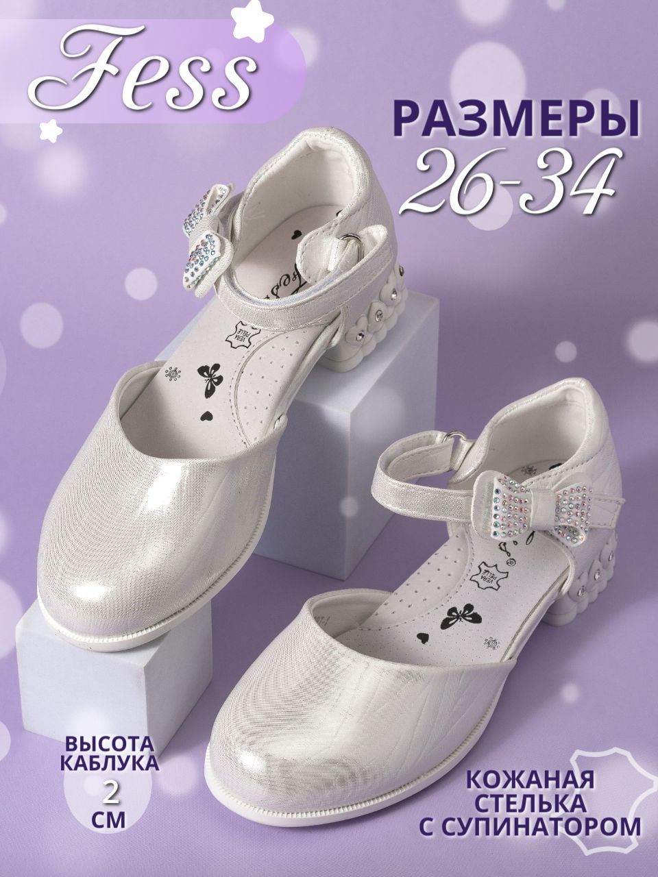 Туфли FESS купить...
