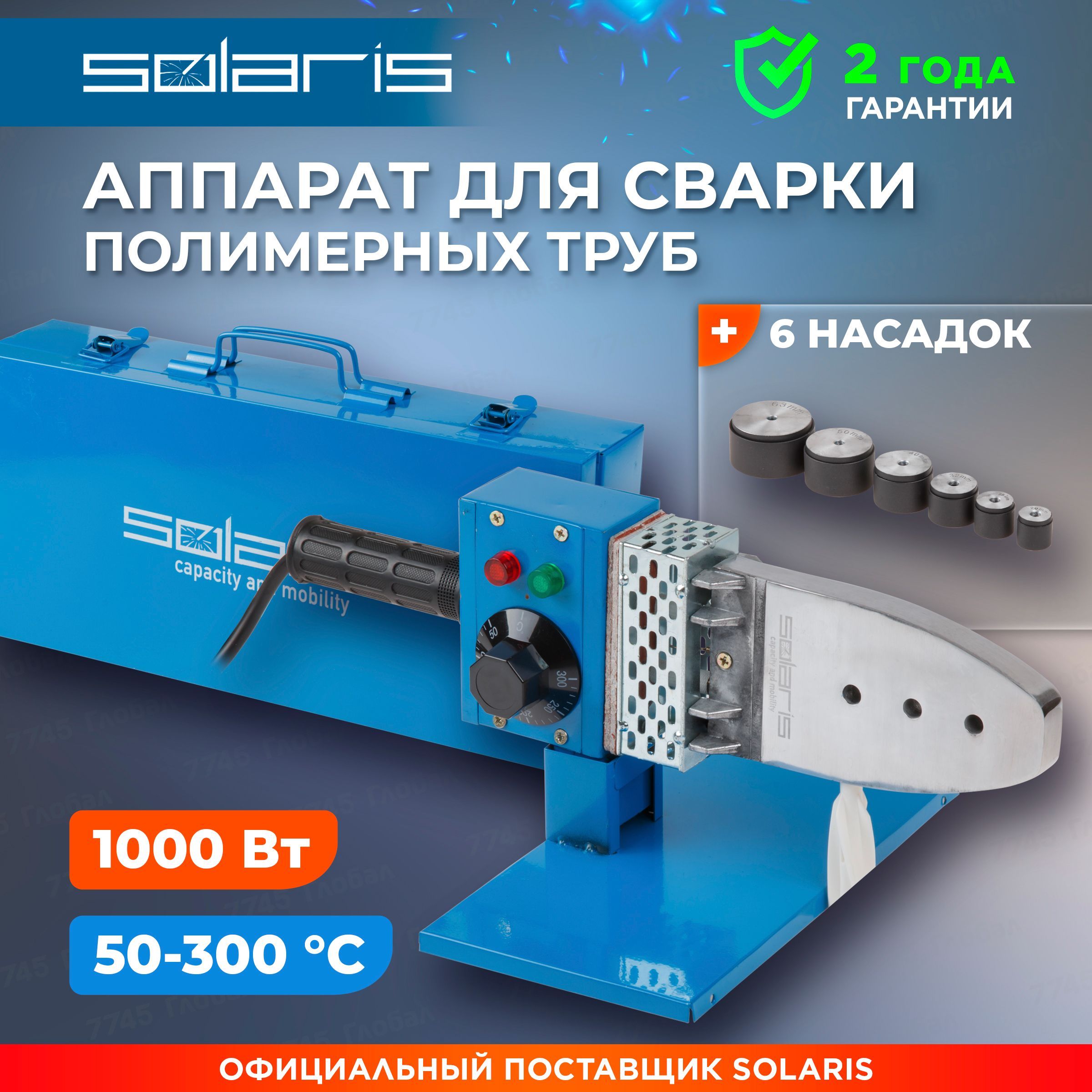 Сварочный аппарат для полимерных труб SOLARIS PW-1002