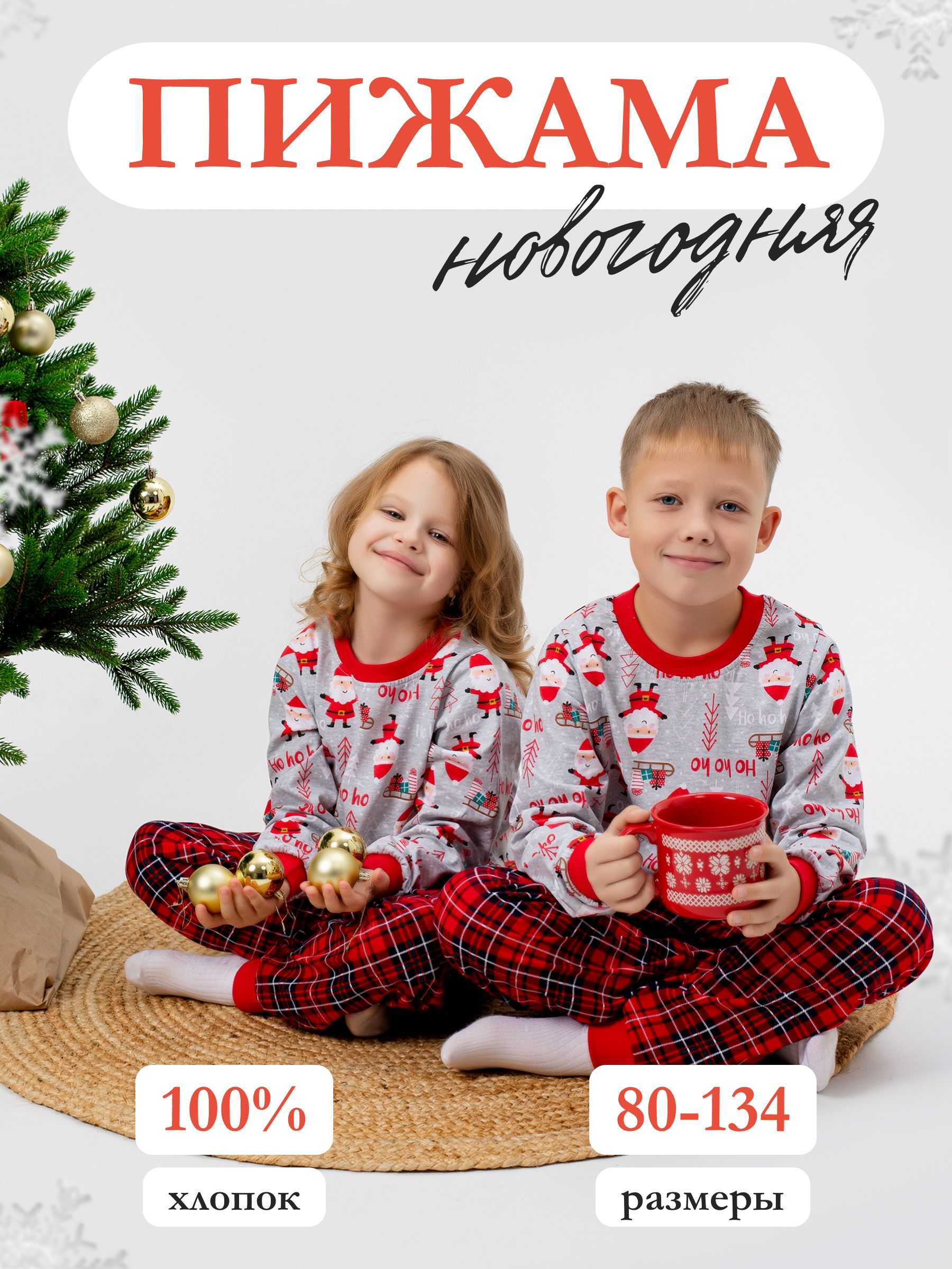 Пижама купить...