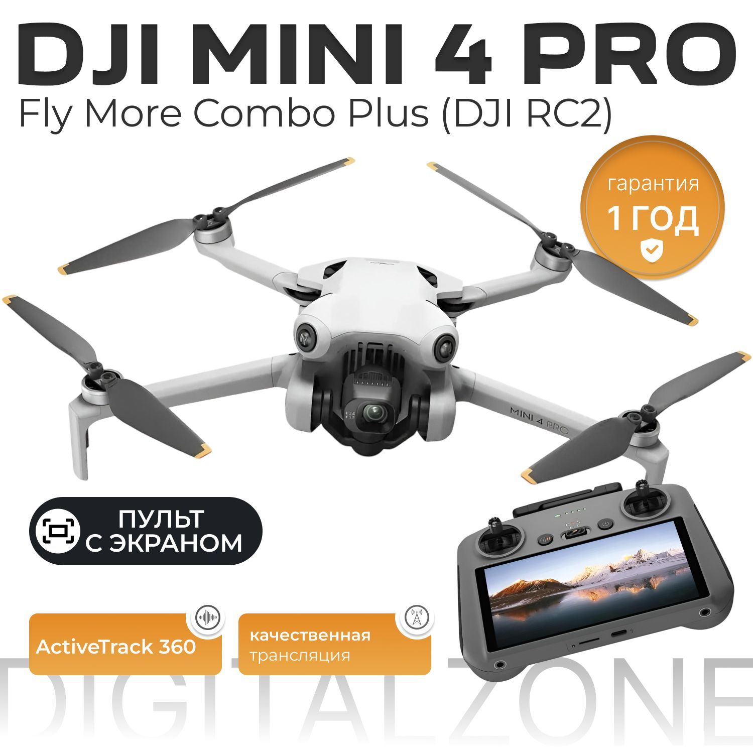 Квадрокоптер DJI Mini 4 Pro Fly More Combo Plus (DJI RC 2)