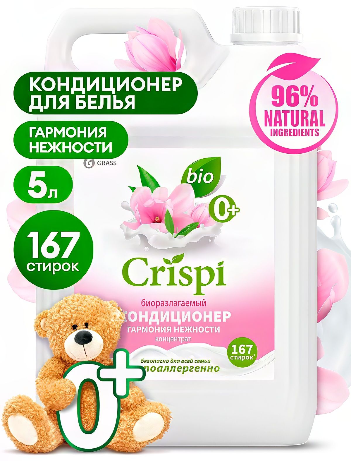 Кондиционер grass crispi. Кондиционер grass crispi
