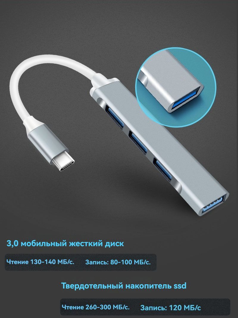 Hub 3.0 - Type C концентратор на 4 порта / USB 3.0 / высокоскоростной USB хаб для / hub