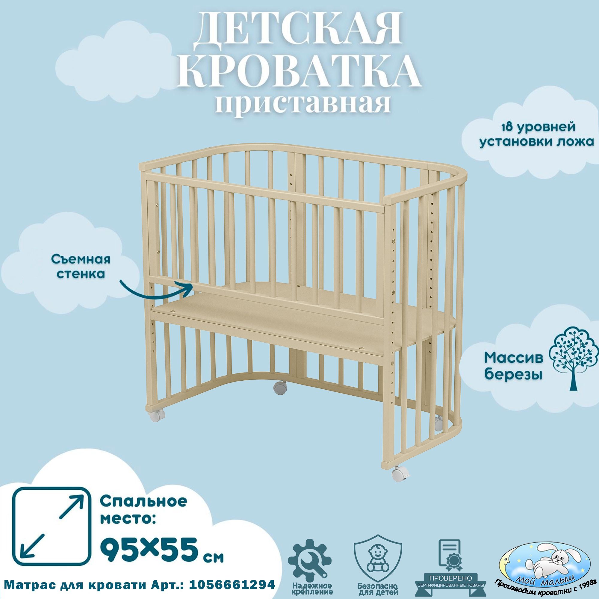 Кроватьдляноворожденныхприставнаянаколесах"Newborn"