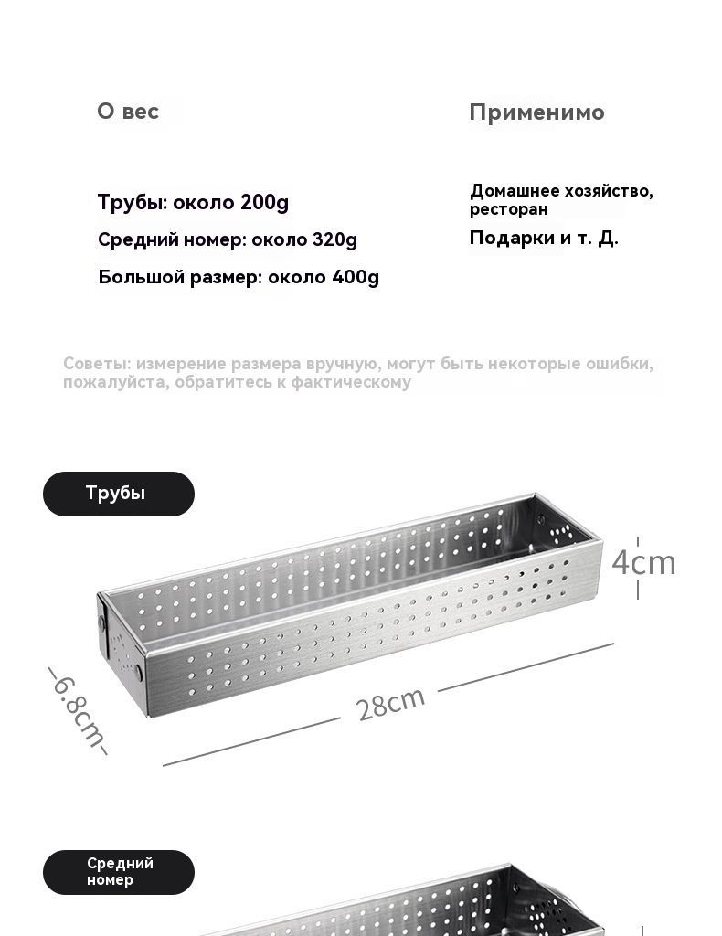  Лоток для столовых приборов , 28.5 см х 9.7 см 