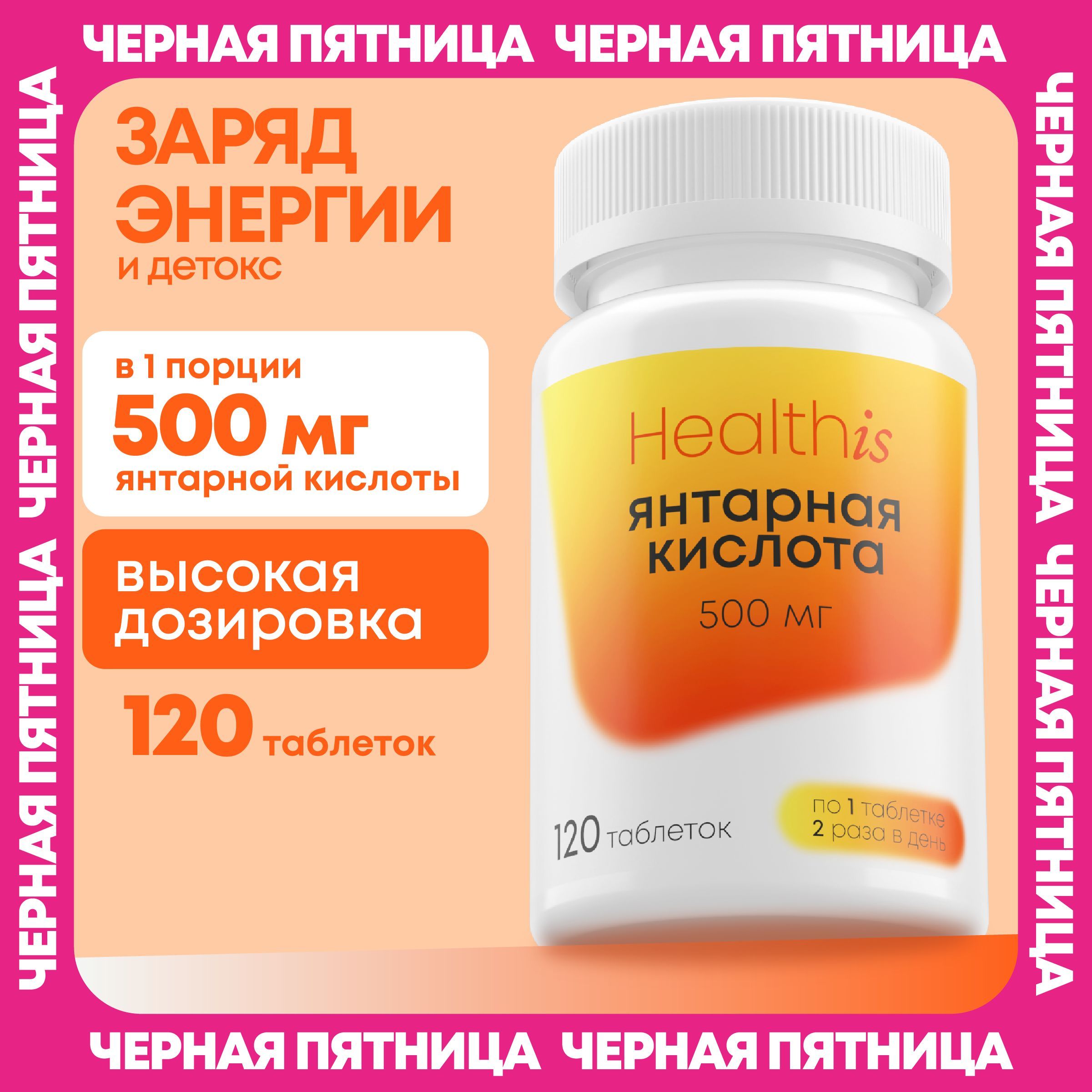 Янтарная...
