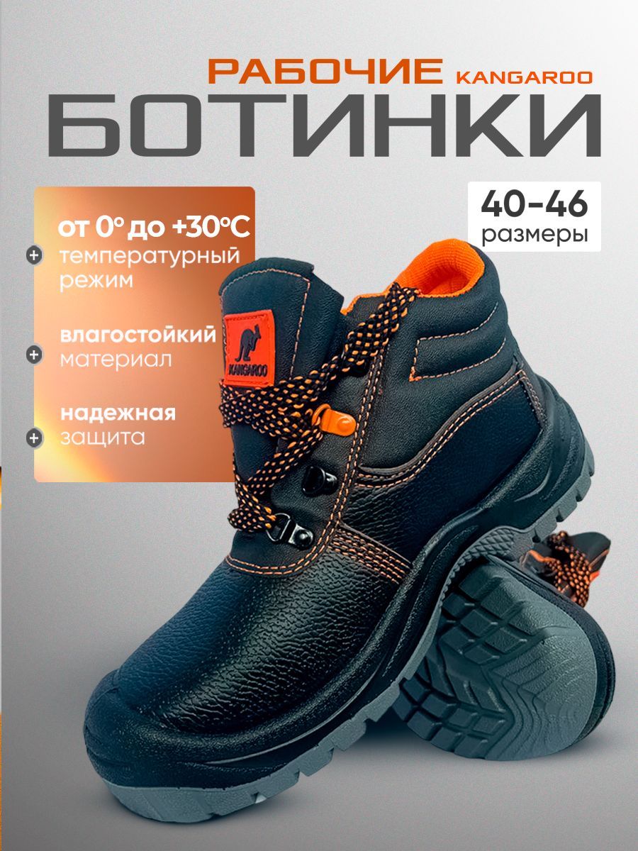 Ботинки рабочие...