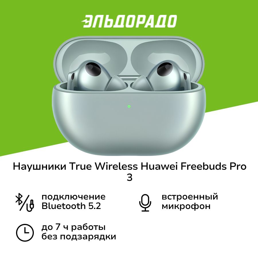 НаушникиTrueWirelessHUAWEIFreebudsPro3Green