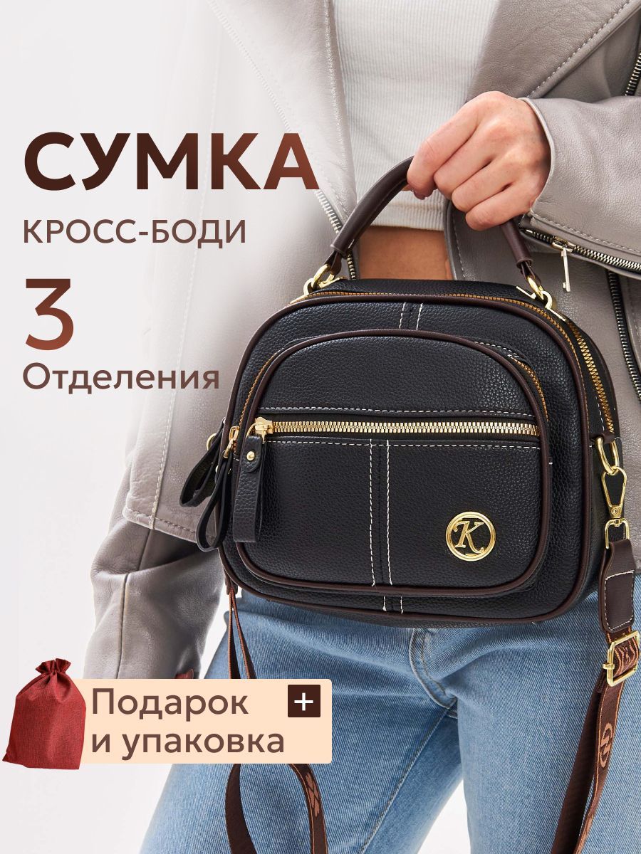 Сумка на плечо...
