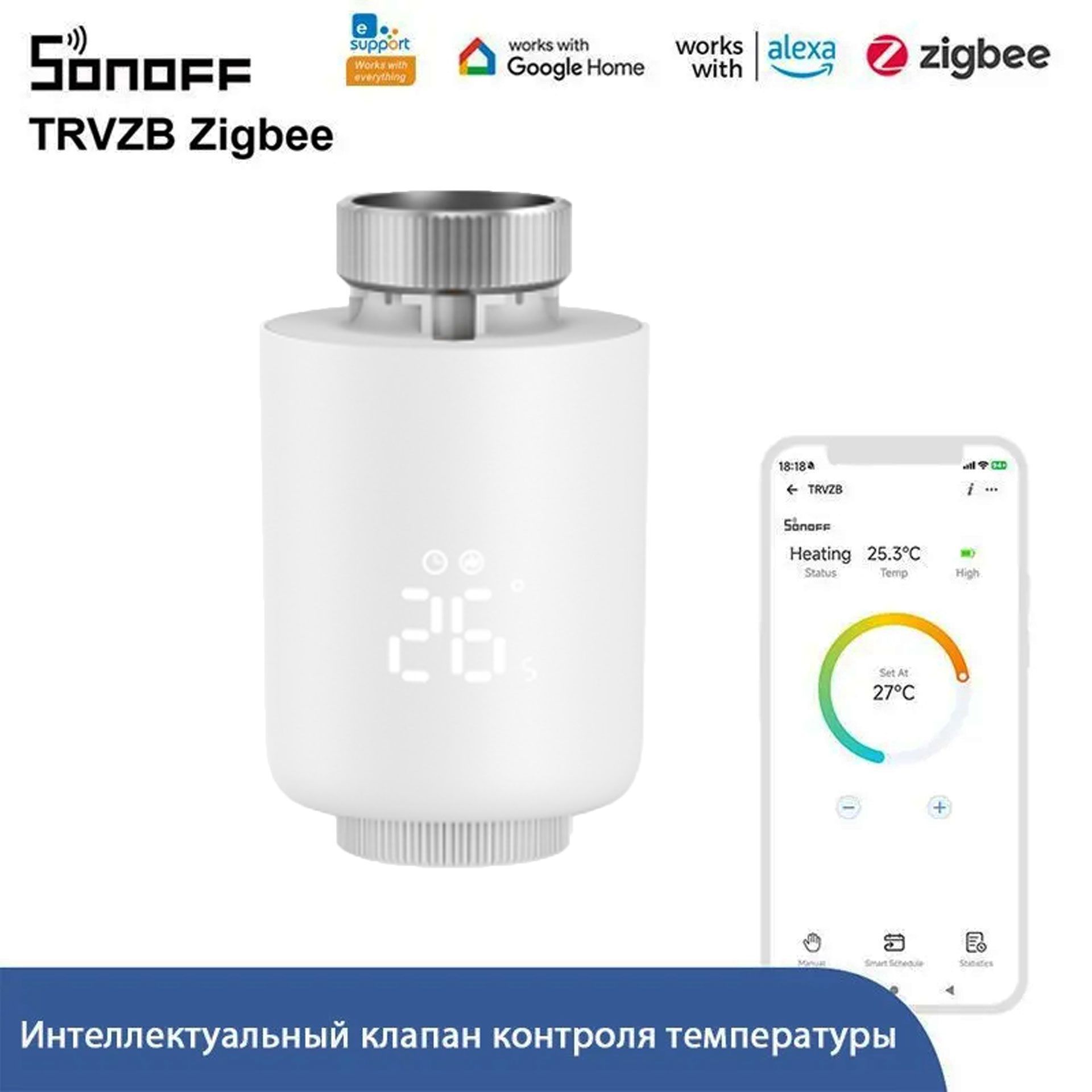 SONOFFИнтеллектуальныйклапанконтролятемпературы/TRVZB/Zigbee3.0