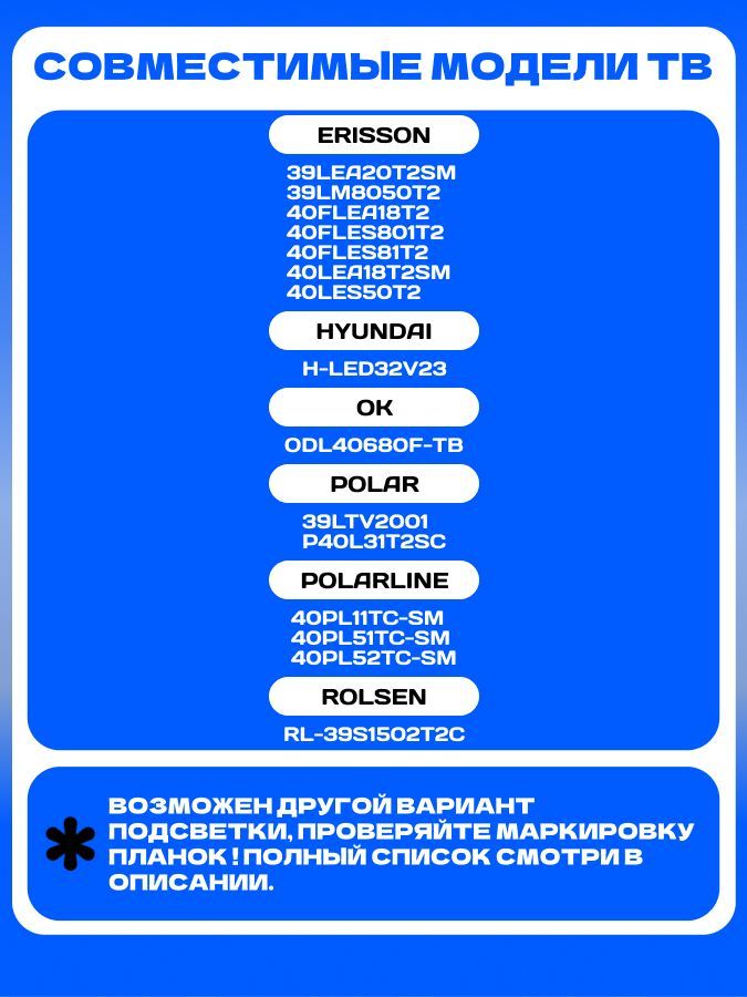 Подсветка HL-2A390A28-1001S-03 JL.D390A1235-081AS-M для ТВ POLARLINE 40PL11TC-SM 40PL52TC-SM 40PL51TC-SM ROLSEN RL-39S1502T2C POLAR 39LTV2001 P40L31T2SC HYUNDAI H-LED32V23 ERISSON 39LEA20T2SM