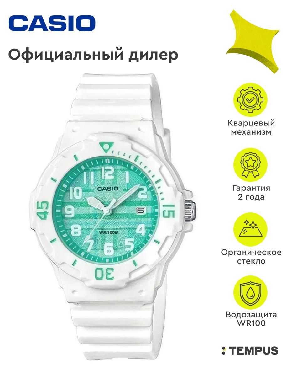 Детские наручные часы Collection LRW-200H-3C