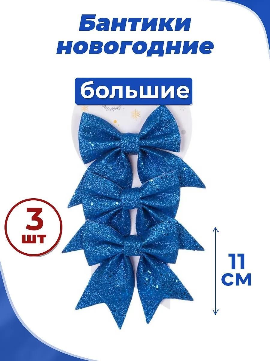Новогодние бантики