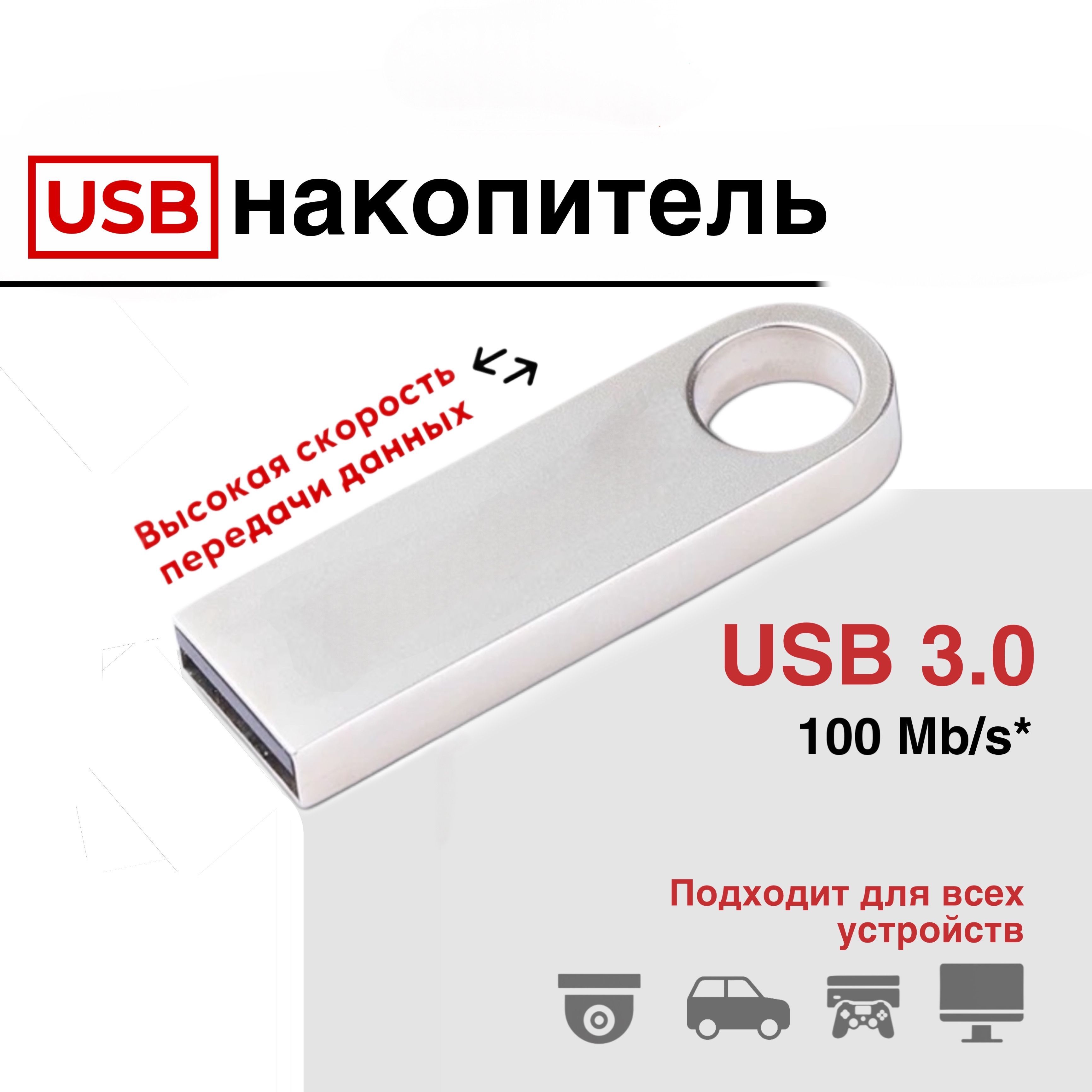 USB-флеш-накопитель USB флешка 1 тб 1 ТБ, серебристый