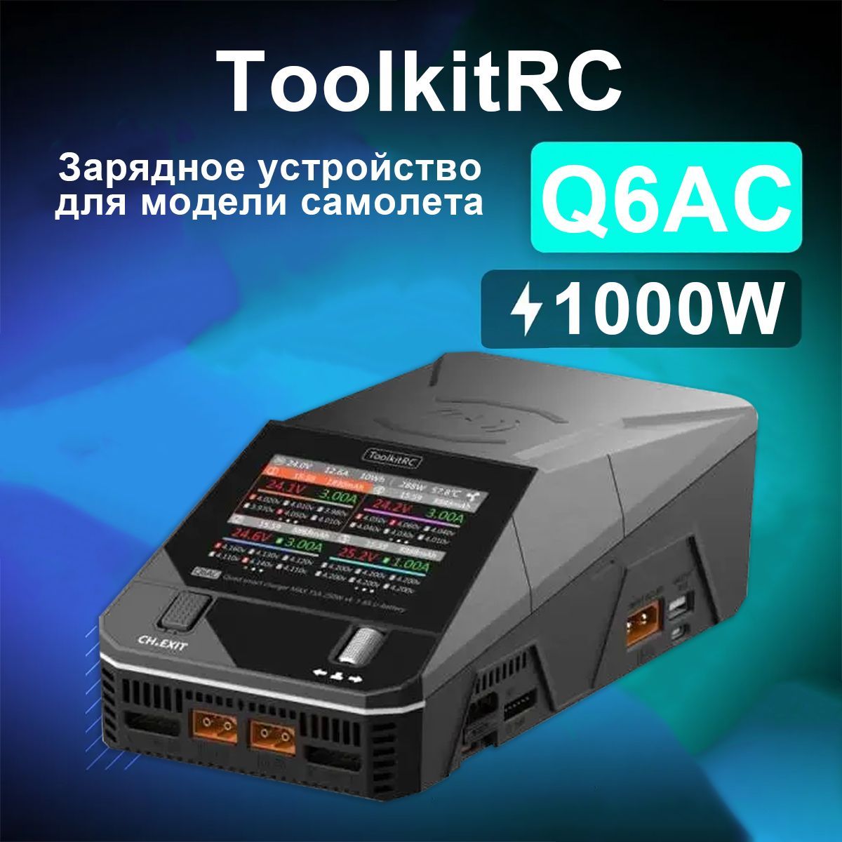 ЗарядноеустройствоToolkitRCQ6AC,черное