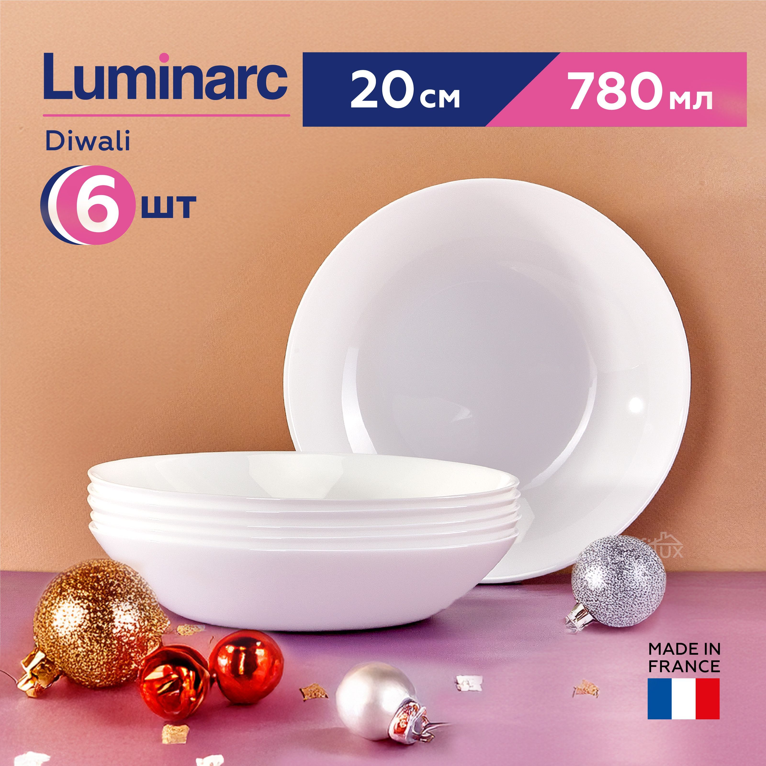 Тарелки суповые Luminarc Diwali глубокие 20 см, 780 мл, 6 шт