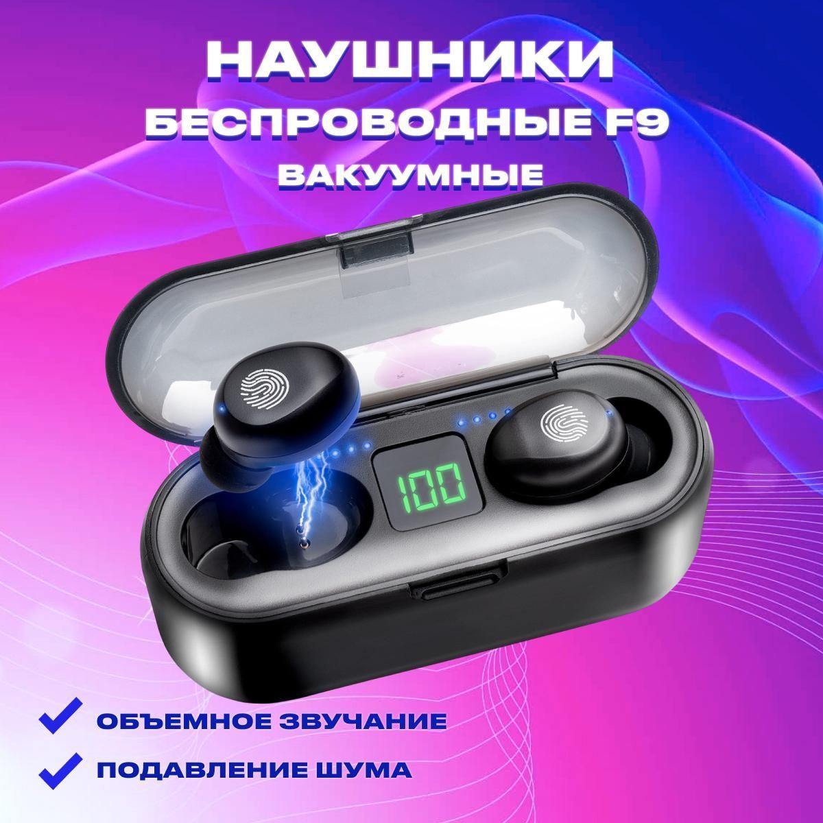 НаушникибеспроводныеблютузTWSF9