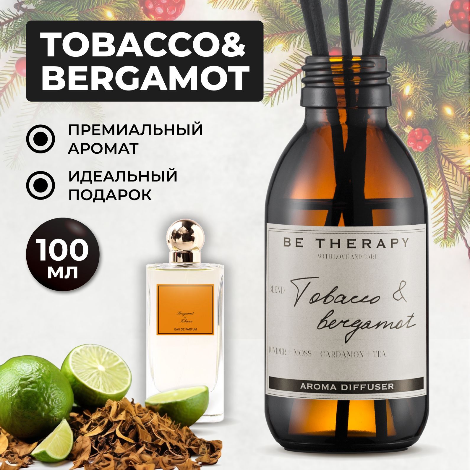 Диффузордлядома,ароматизатордлядомаTobaccoBergamot,1шт100мл