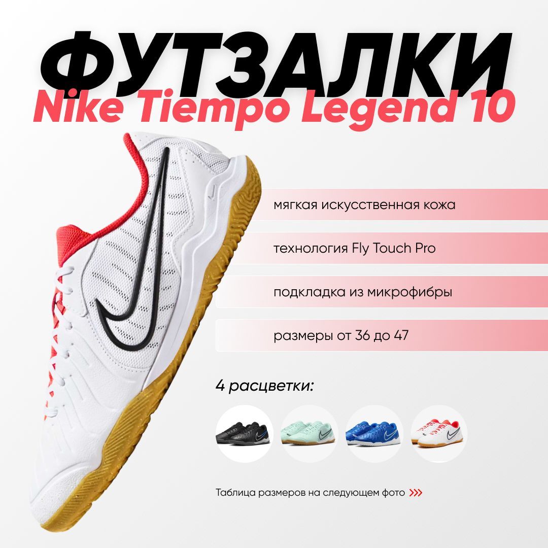 БутсыдляфутзалаNike