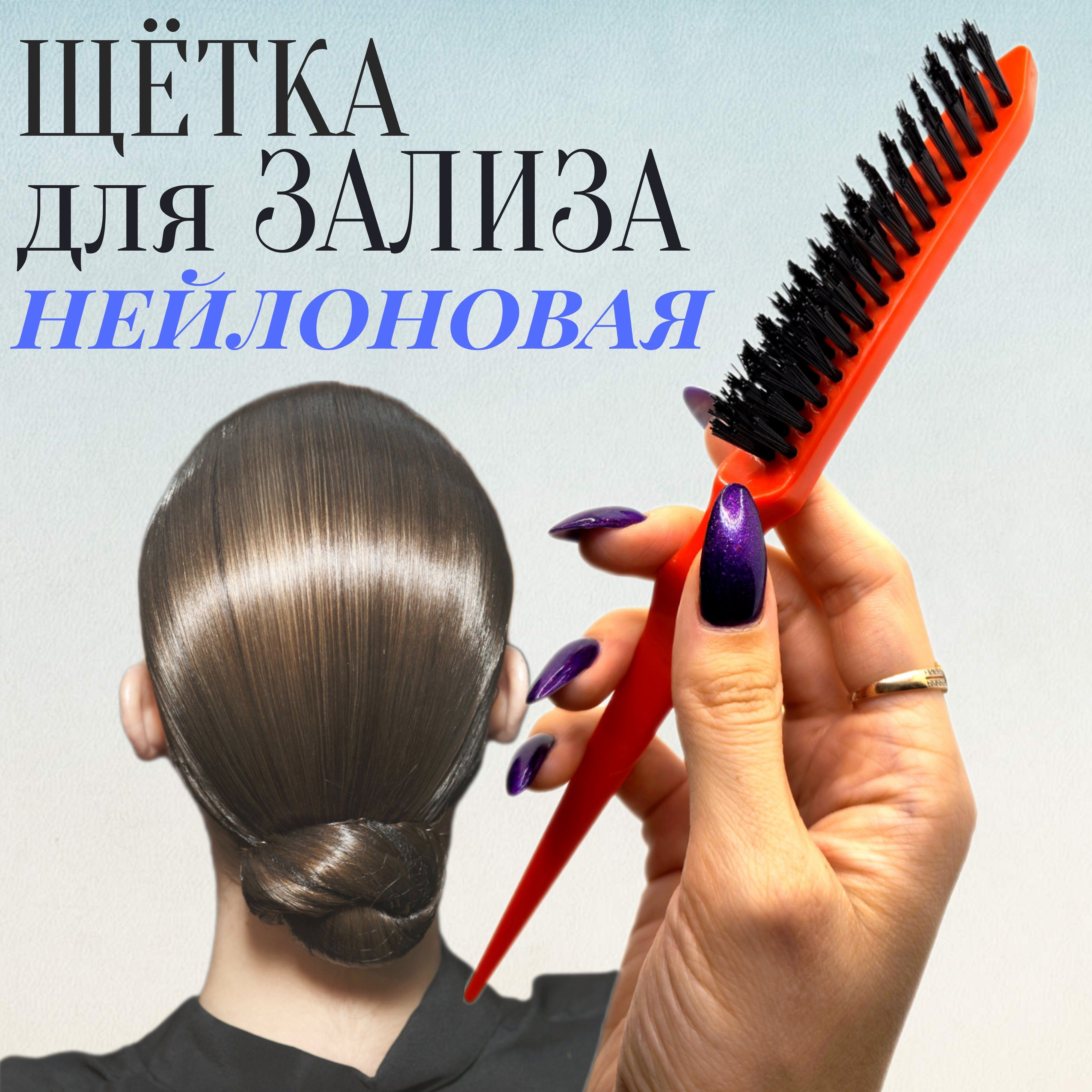 Расческа...