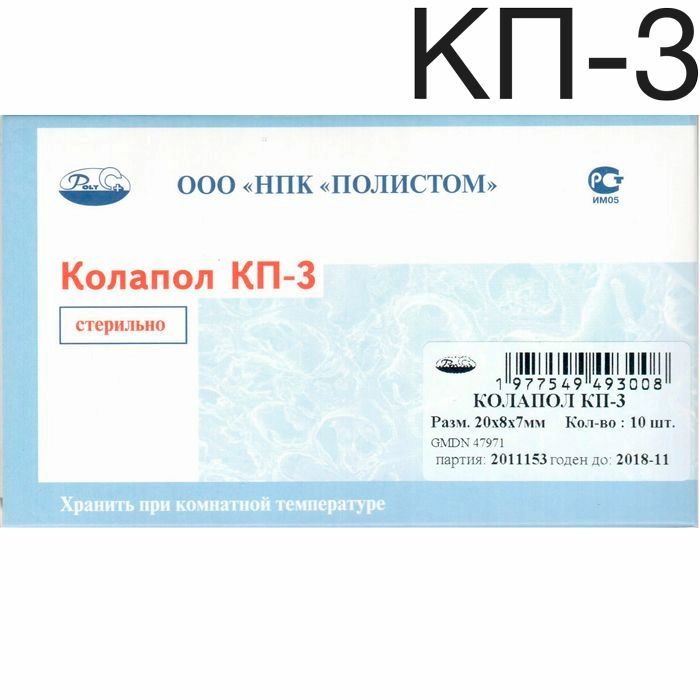 Кп 3 мм