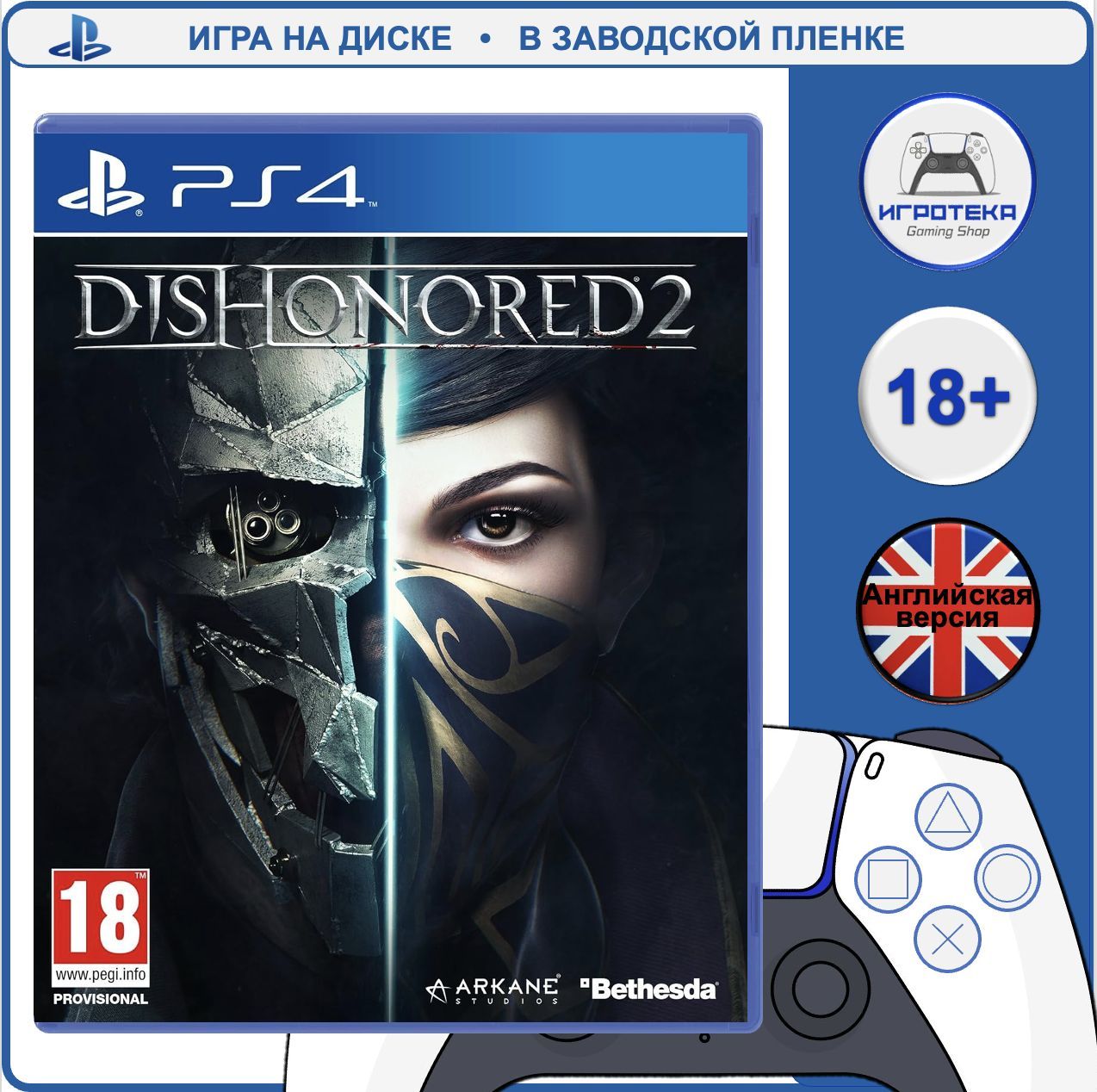 Игра Dishonored 2 (PlayStation 4, PlayStation 5, Английская версия)