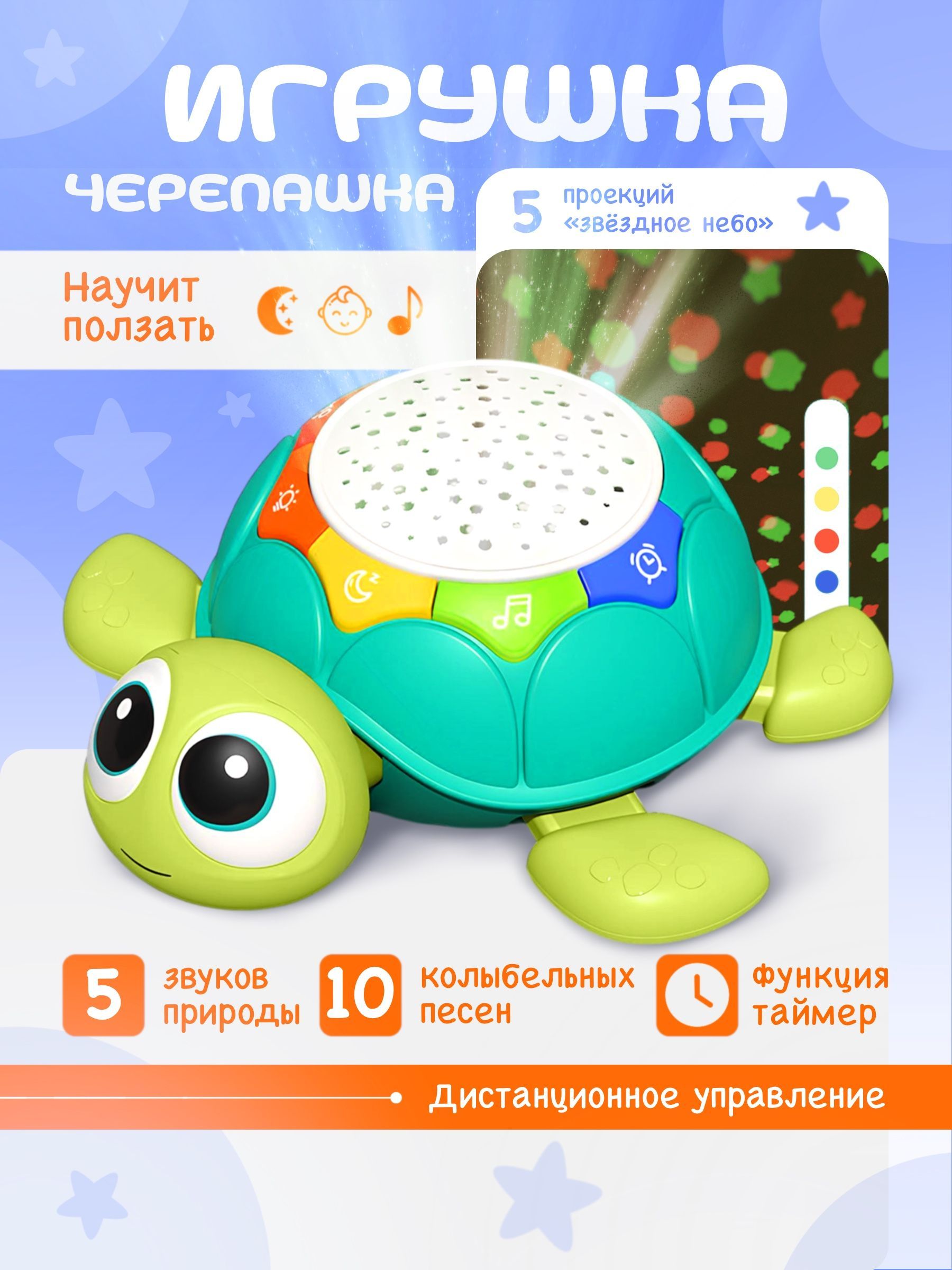 Интерактивная музыкальная игрушка для детей ползающая черепаха