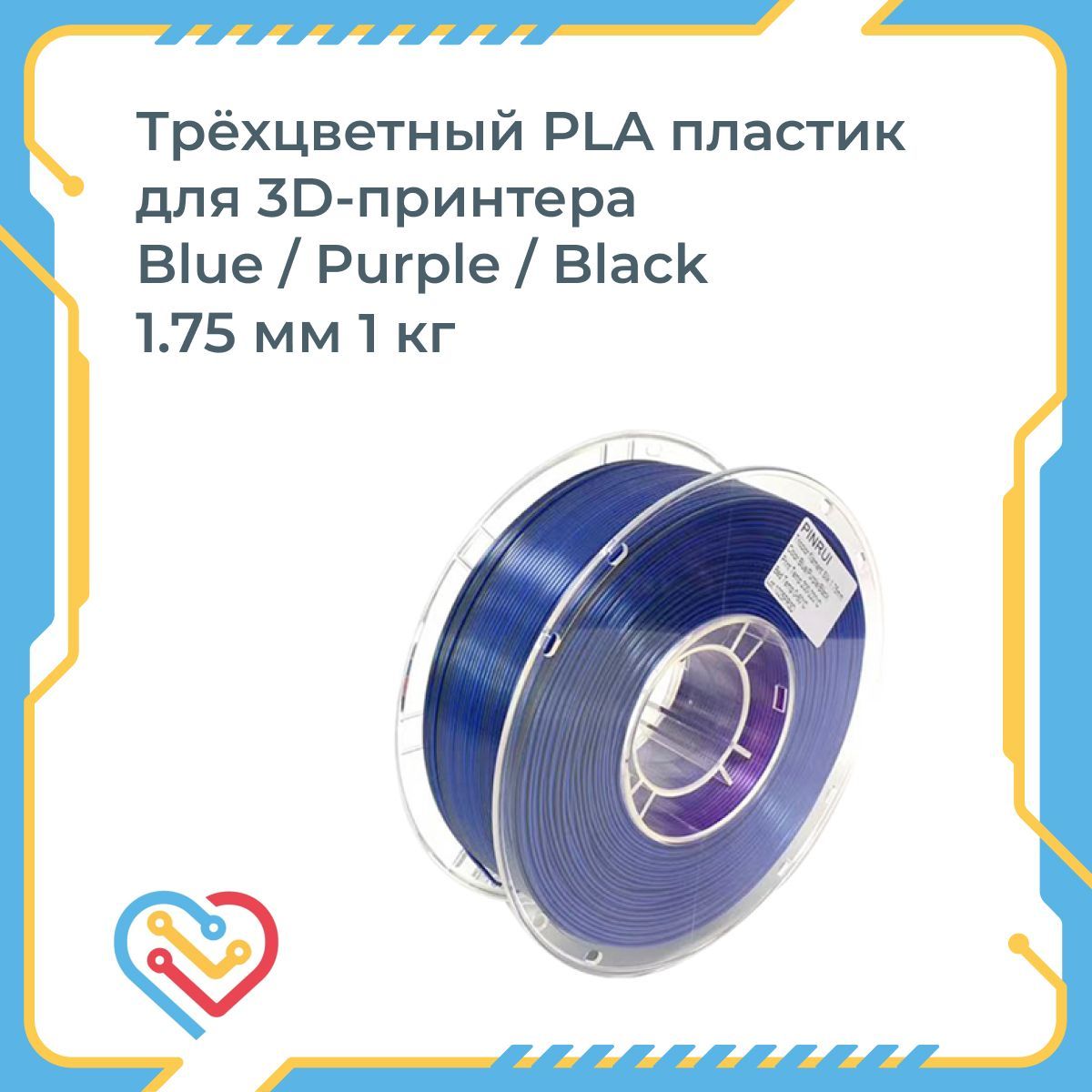 ТрехцветныйPLAпластикдля3D-принтера"EnjoyRobotics"1.75ммBlue/Purple/Black1кг