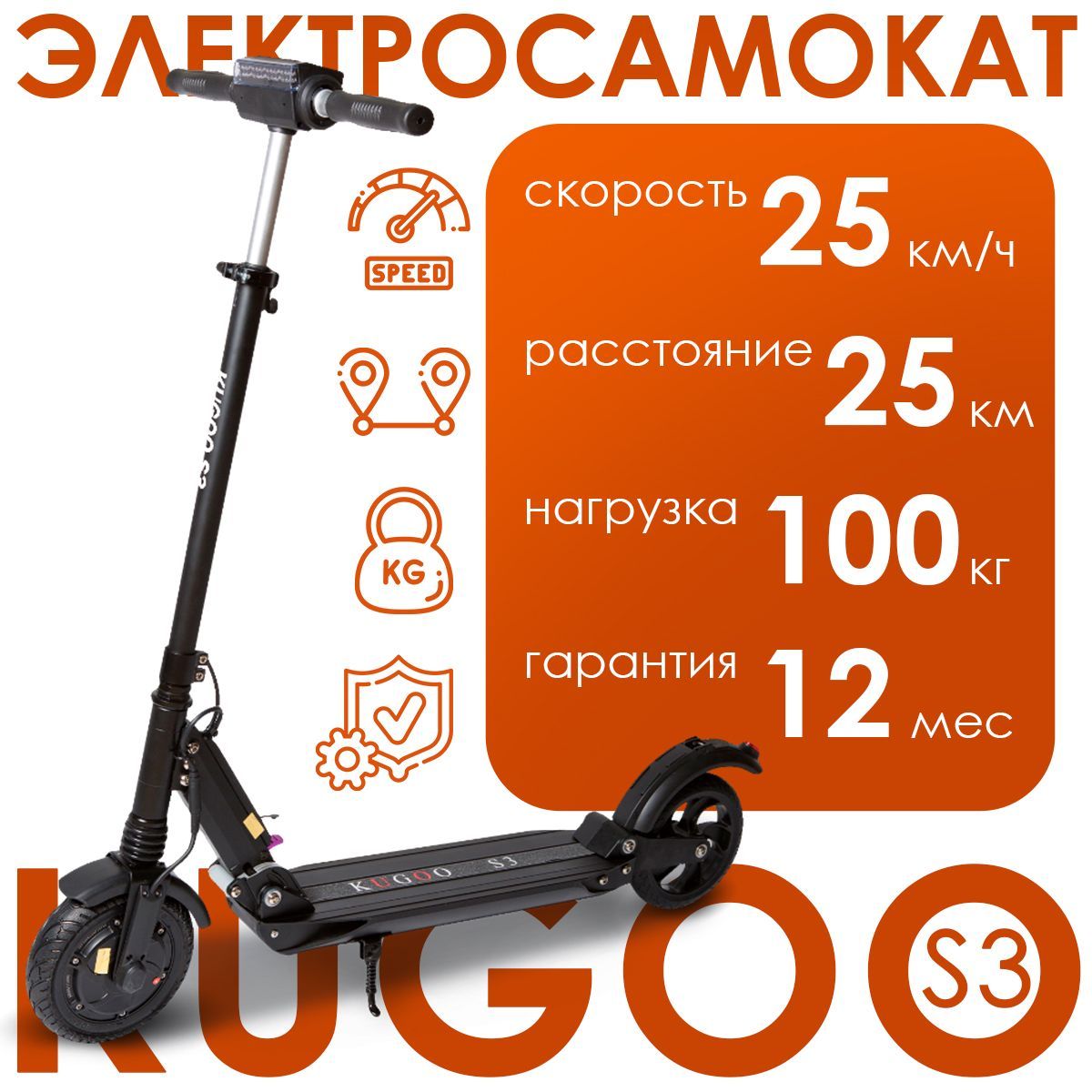 Электросамокат Kugoo S3