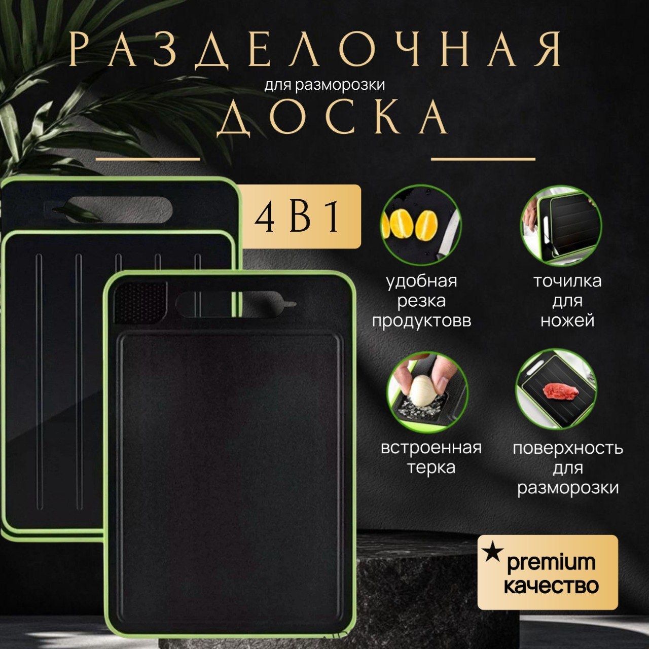 Доскадляразморозкипродуктов,31х21см