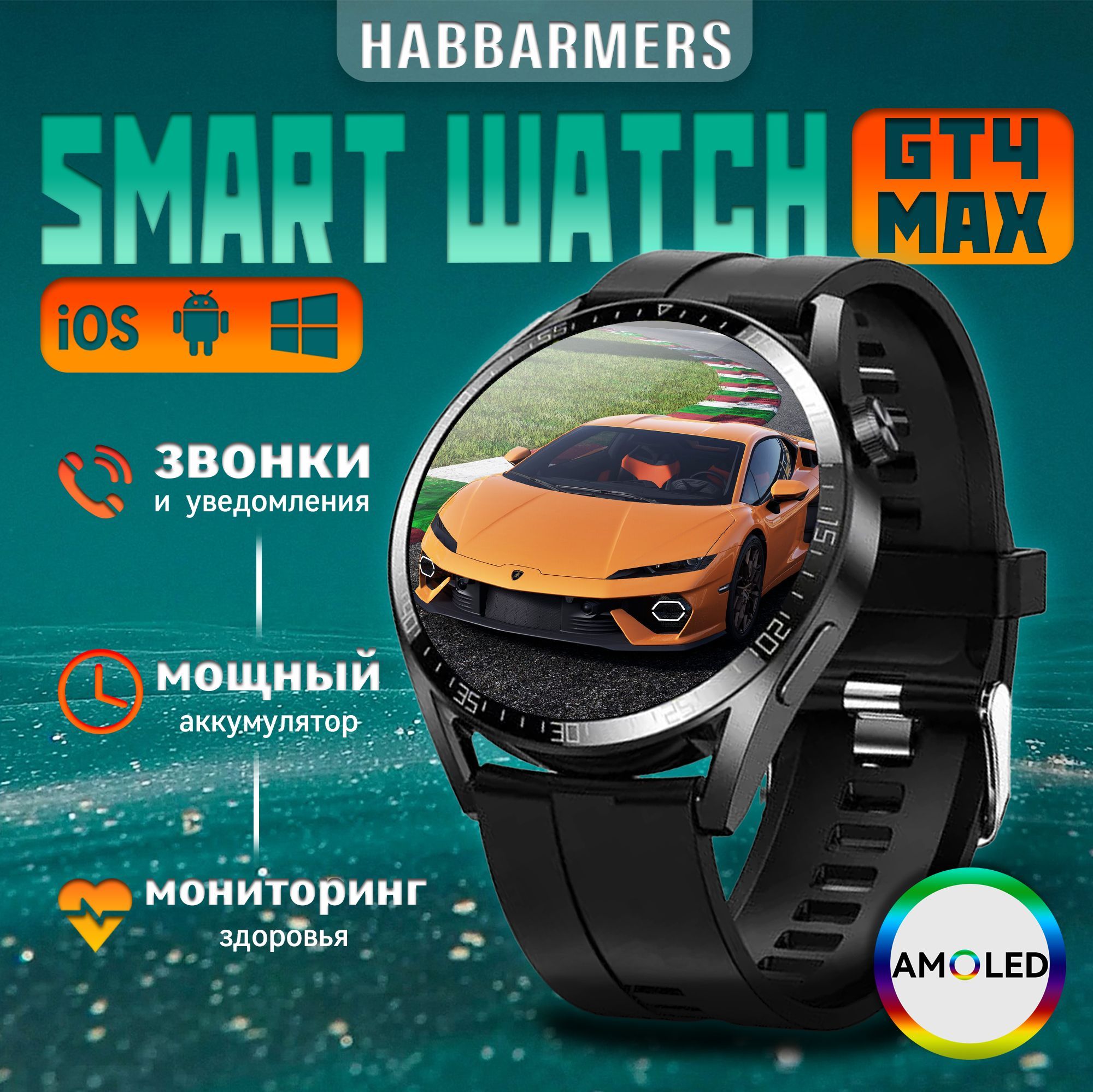 HABBARMERS OFFICIAL Умные часы смарт часы мужские GT4 MAX, 48mm, Черный