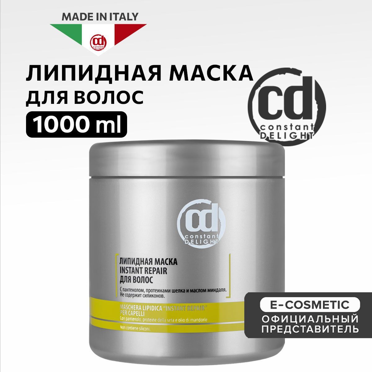 CONSTANT DELIGHT Липидная маска INSTANT REPAIR для поврежденных волос 1000 мл