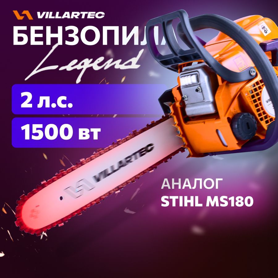 Бензопила villartec sb 018 legend