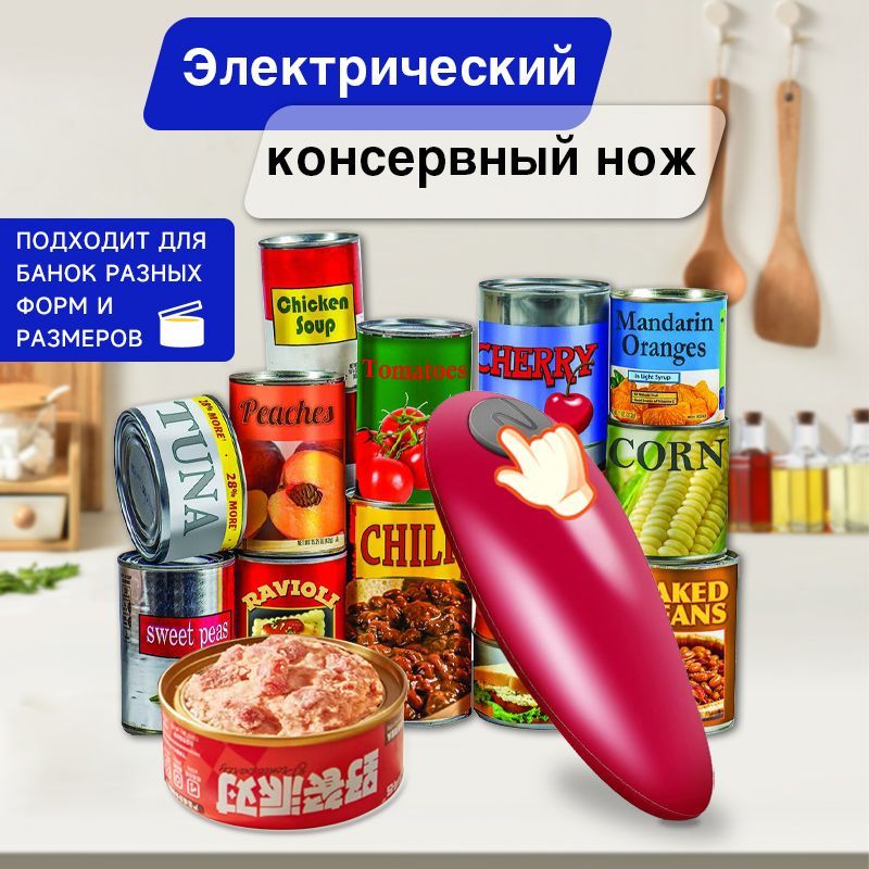 LINKCOОткрывалка,15см,1шт