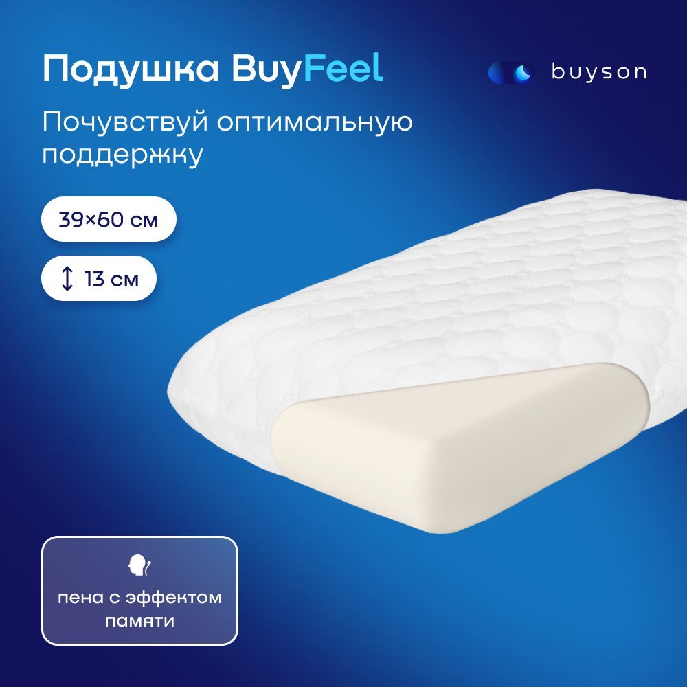 ПеннаяортопедическаяподушкаbuysonBuyFeelL,40х60см(высота13см),длясна,сэффектомпамяти