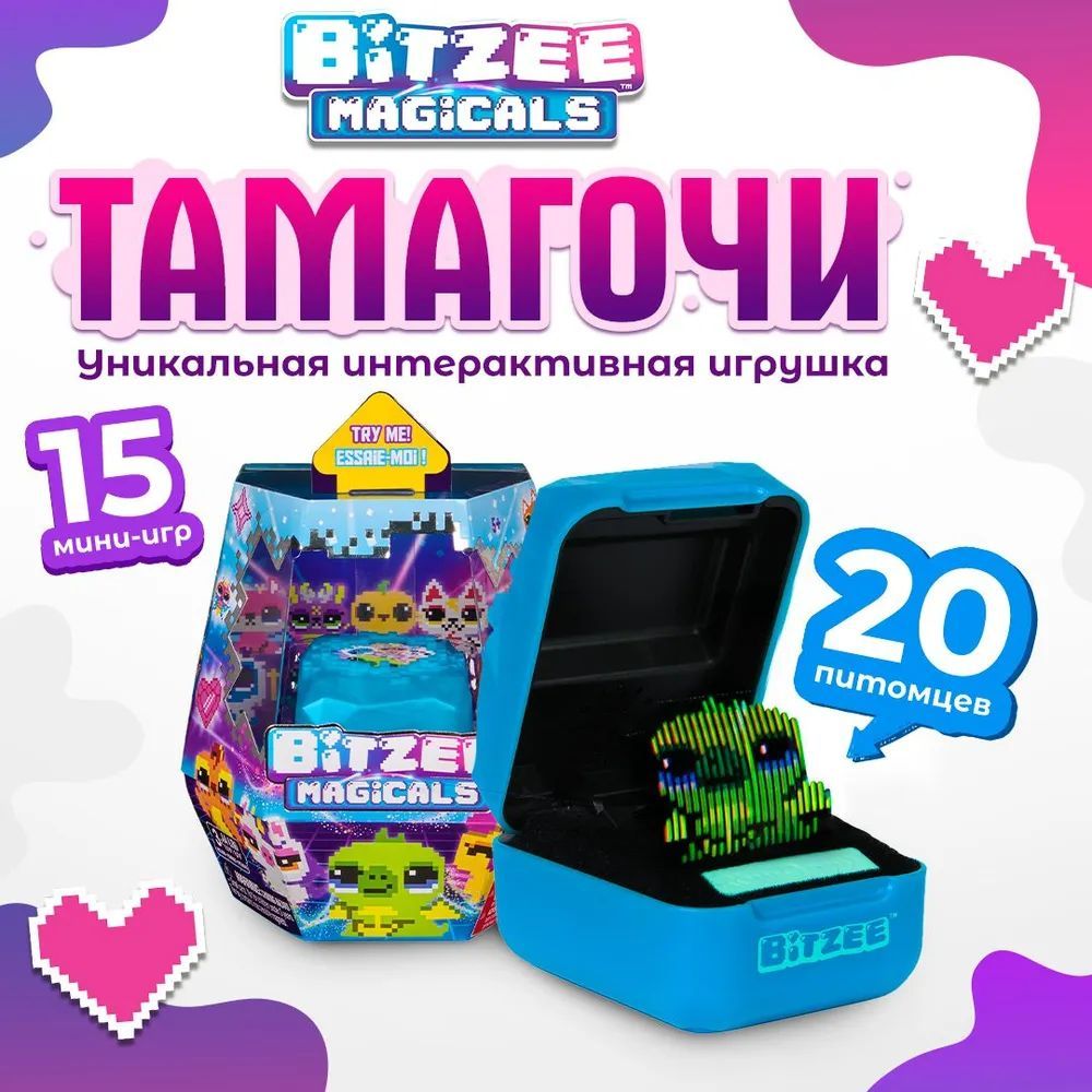 Интерактивная игрушка, Тамагочи, Виртуальный питомец Bitzee Magicals