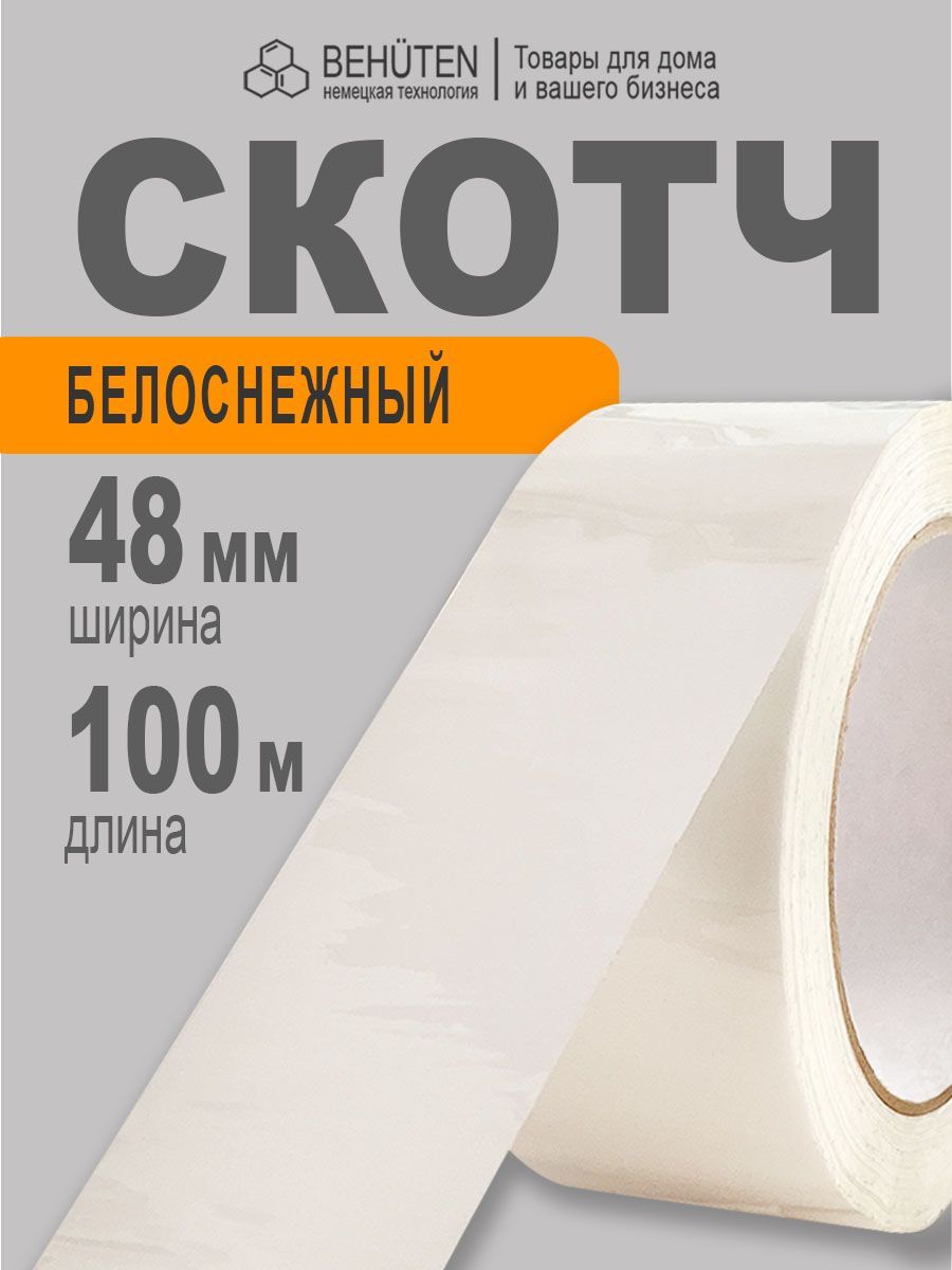 Скотч белый 48мм х 100м, 1шт